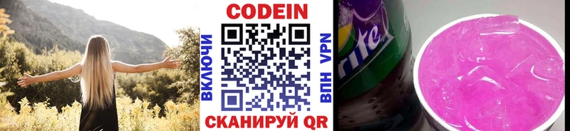 ссылка на мегу tor  Петушки  Кодеиновый сироп Lean Purple Drank  наркота 
