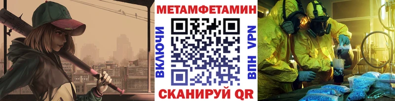 МЕТАМФЕТАМИН Декстрометамфетамин 99.9%  kraken маркетплейс  Петушки 